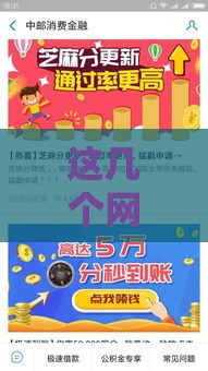 这几个网贷口子通过率高 教你轻松避开被拒坑