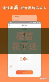 征信花了还能借到钱吗？5个审核快通过率高的正规平台盘点