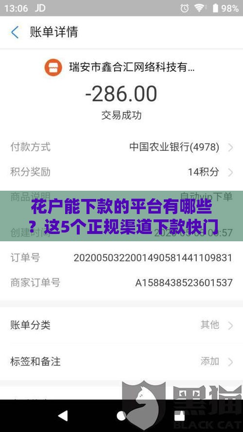 花户能下款的平台有哪些？这5个正规渠道下款快门槛低