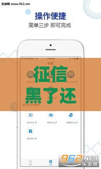 征信黑了还能贷款？必下款的口子真的存在吗？