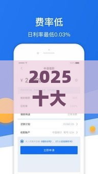 2025十大最容易下款的贷款APP推荐，