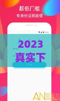 2023真实下款App盘点，这3个平台还能用