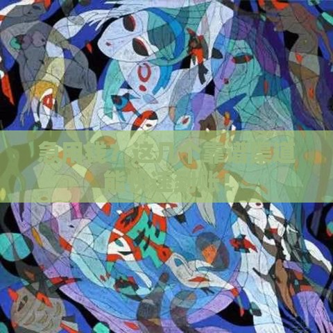 急用钱？这几个靠谱渠道能快速到账！