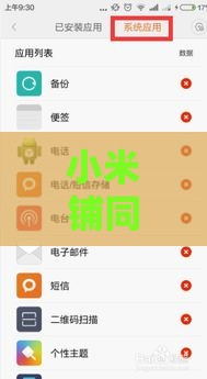 小米铺同系列口子有哪些？这5个靠谱平台别错过，避坑指南快收藏！