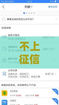 不上征信的小贷用还吗？这些后果你可能想不到