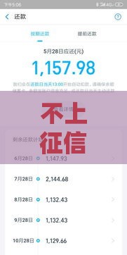 不上征信的小贷用还吗？这些后果你可能想不到