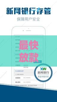 最快放款真的不看征信吗？这些渠道你得知道！