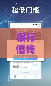 银行借钱更容易了？贷款续期服务真能解燃眉之急？