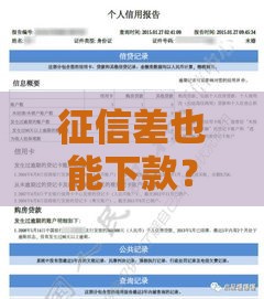 征信差也能下款？急用钱必看的5个贷款平台避坑指南