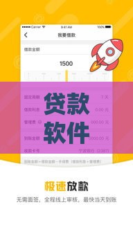 贷款软件哪个下款快？这5个平台亲测靠谱！