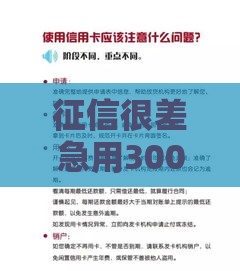 征信很差急用3000块？这5个靠谱渠道或许能救急！