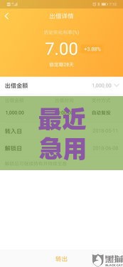 最近急用钱还能下款的口子有哪些？这5个低门槛平台实测有用