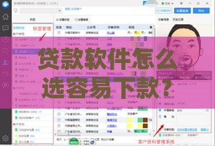 贷款软件怎么选容易下款？3招避坑指南教你快速到账