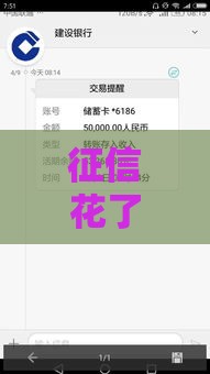 征信花了别慌！平安普惠贷款被拒后这样做，3招帮你快速恢复信用