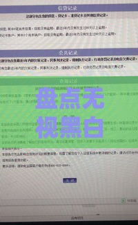 盘点无视黑白户的贷款平台 资质差也能下款