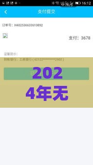 2024年无视负债必下款的正规网贷平台盘点（附真实评测）