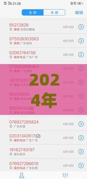 2024年无视负债必下款的正规网贷平台盘点（附真实评测）