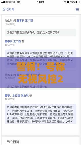 警惕！号称无视风控2025%下款的承诺，你敢信吗？