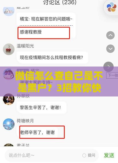 微信怎么查自己是不是黑户？3招教你快速自查信用
