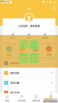 不看征信也能下款？线上贷款app实测与避坑指南