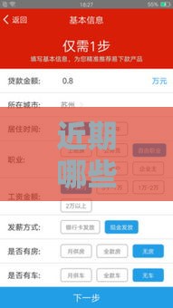 近期哪些分期口子容易通过？