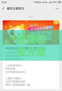 近期哪些分期口子容易通过？