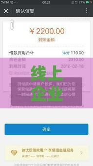 线上企业贷款平台哪个好下款？5大实测推荐+避坑指南