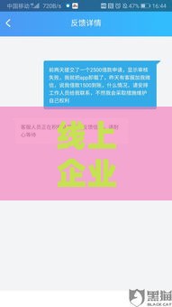 线上企业贷款平台哪个好下款？5大实测推荐+避坑指南