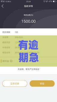 有逾期急用钱?这5个网贷平台还能申请!速看技巧 有逾期急用钱?这5个网贷平台还能申请!速看技巧