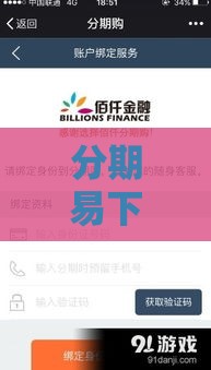 分期易下有哪些靠谱贷款口子？这5个平台审核快、门槛低！