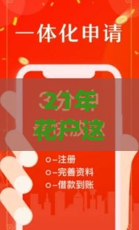 21年花户这些口子还能下款吗？