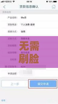 无需刷脸也能借款？3分钟了解这些快速到账的贷款渠道