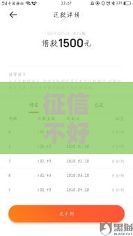 征信不好也能借的大额贷款平台推荐