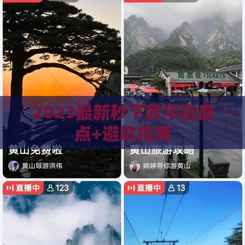 2023最新秒下款平台盘点+避坑指南