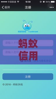 蚂蚁信用分510无抵押信用贷款申请攻略：低分也能快速下款