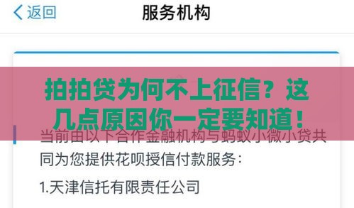 2025年广发卡网申老是被拒，整合五个最新那些借款不上征信记录的平台