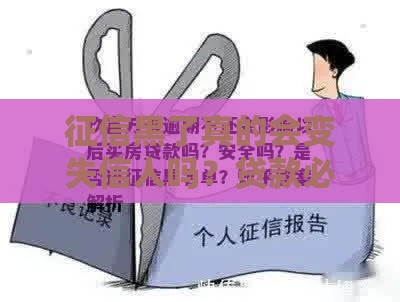 征信黑了真的会变失信人吗？贷款必看避坑指南
