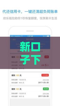 新口子下款不看征信？实测3个渠道通过率高！急用钱必看