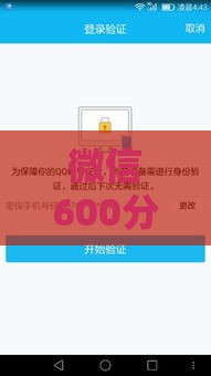 微信600分就能贷？这些口子靠谱吗？新手必看攻略！
