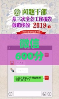 微信600分就能贷？这些口子靠谱吗？新手必看攻略！