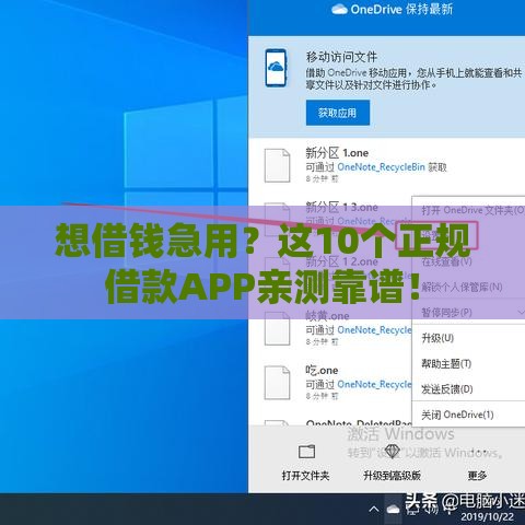 想借钱急用？这10个正规借款APP亲测靠谱！