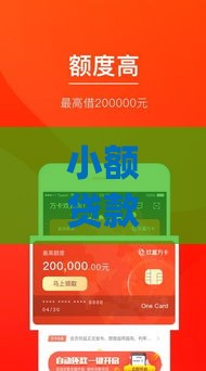 小额贷款app套路大揭秘！这些避坑指南必须看