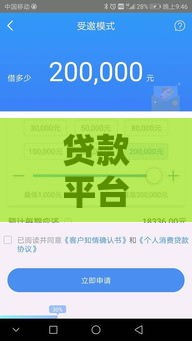 贷款平台哪个好下款？不看征信不看运营商也能快速到账！