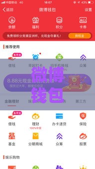 微博钱包贷款不看征信？这些隐藏条件必须懂！