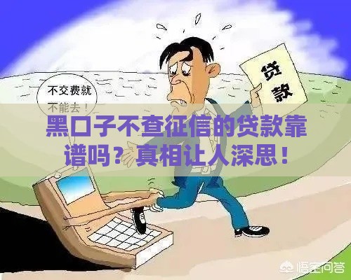 2025年不看征信身份证贷款公司，整理五个最新平台借钱还不起怎么办