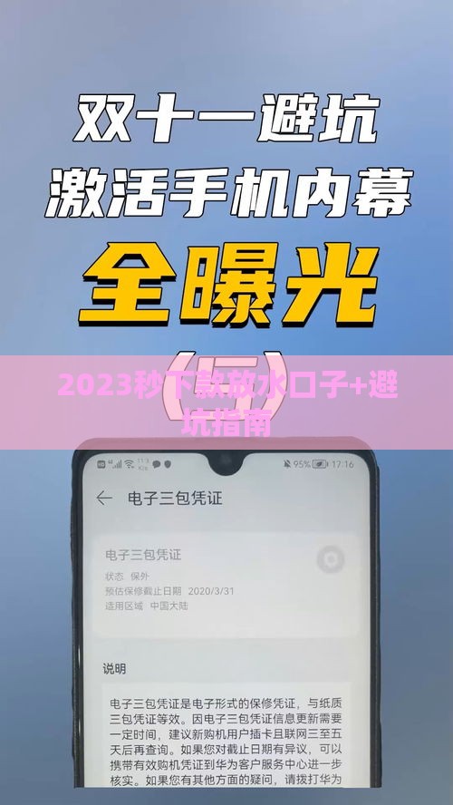 2023秒下款放水口子+避坑指南