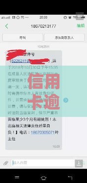 信用卡逾期就是黑户？这5个误区你必须知道！