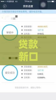 贷款新口子有哪些？这些渠道靠谱又容易下款