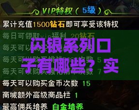 闪银系列口子有哪些？实测解析这些平台靠谱吗？