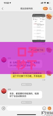 口子秒下款是骗局吗？揭秘背后的套路 这些坑千万别踩！